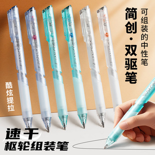 简创提拉笔DIY拼装组合按动中性笔创意拼接刷题笔黑色水笔签字笔