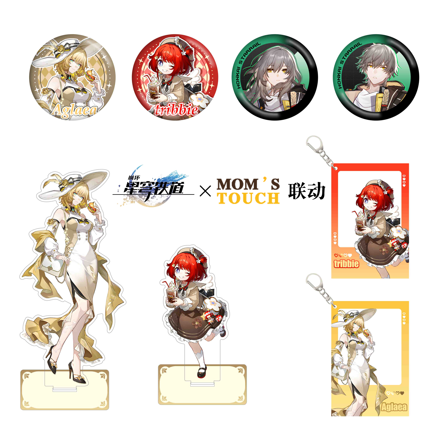 崩坏星穹铁道MomsTouch联动立牌