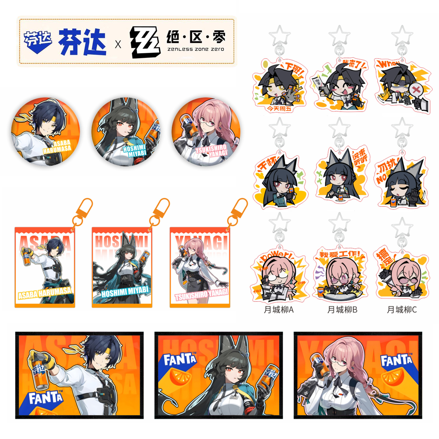 绝区零芬达联动亚克力立牌