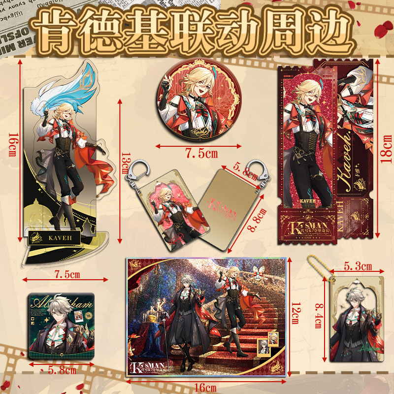 原神肯德基KFC联动双闪徽章