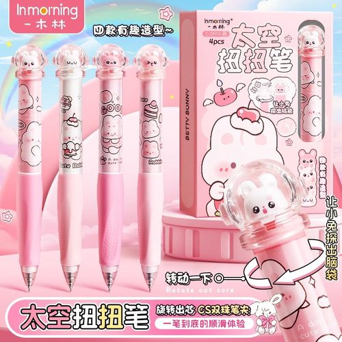 一木林中性笔解压扭扭笔女生可爱高颜值CS笔头速干刷题笔学生黑笔