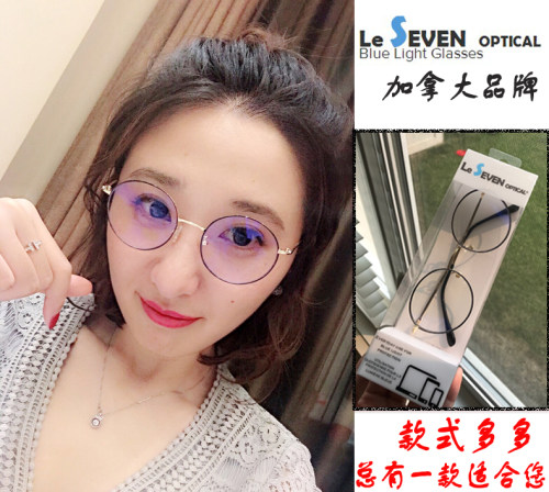 【现货清仓】加拿大Le SEVEN 成人防蓝光防辐射眼镜 护目镜