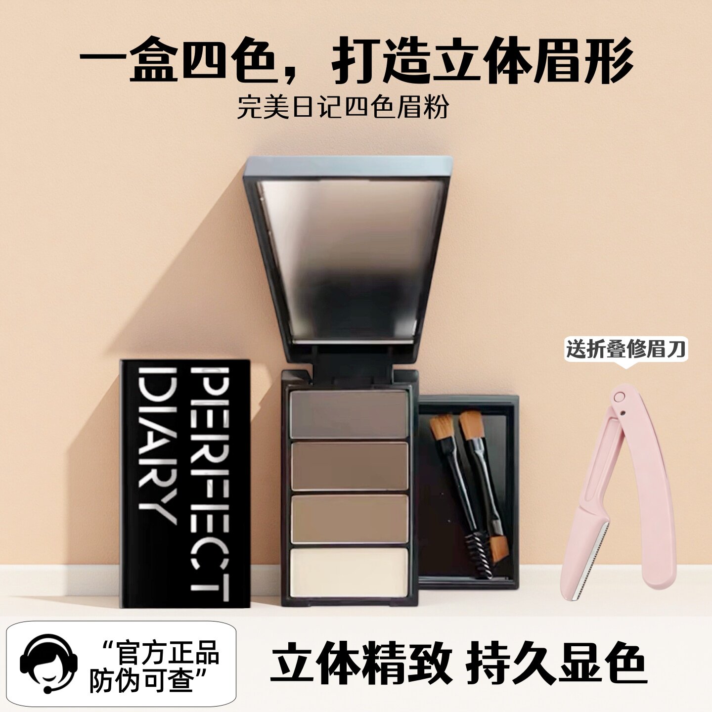 正品防伪可查！完美日记四色眉粉自然不易脱色持久眉粉笔女不晕染