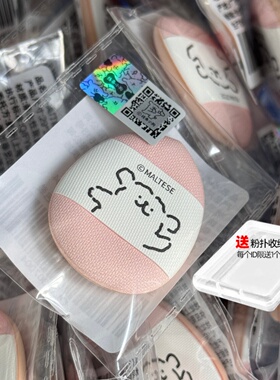 小奥汀X线条小狗联名拇指粉扑小粉扑手指粉扑线条腮红粉扑