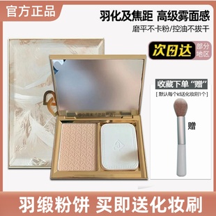 正品完美日记羽缎粉饼羽毛控油定妆遮瑕持久不脱妆羽段李佳琦推荐