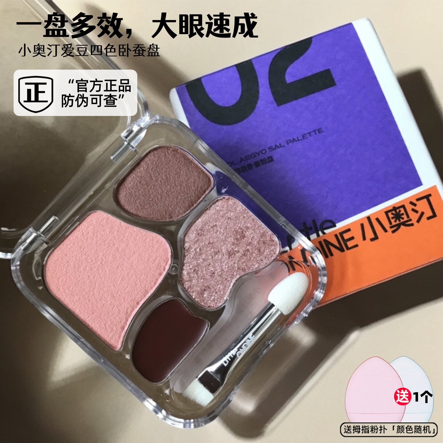 小奥汀四色卧蚕盘一体盘图片