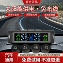 外置胎压监测器高精度无线通用太阳能免布线汽车轮胎声音报警防盗