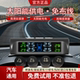 外置胎压监测器高精度无线通用汽车轮胎压语音防盗太阳能三位显示