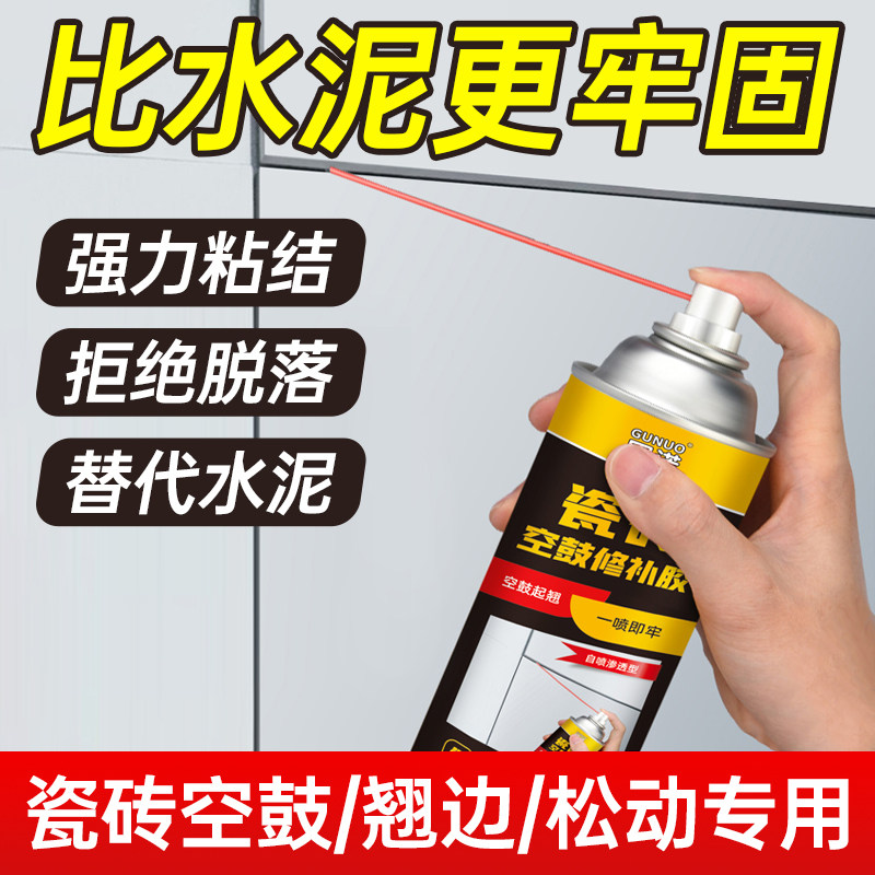 瓷砖空鼓专用胶强力粘合剂