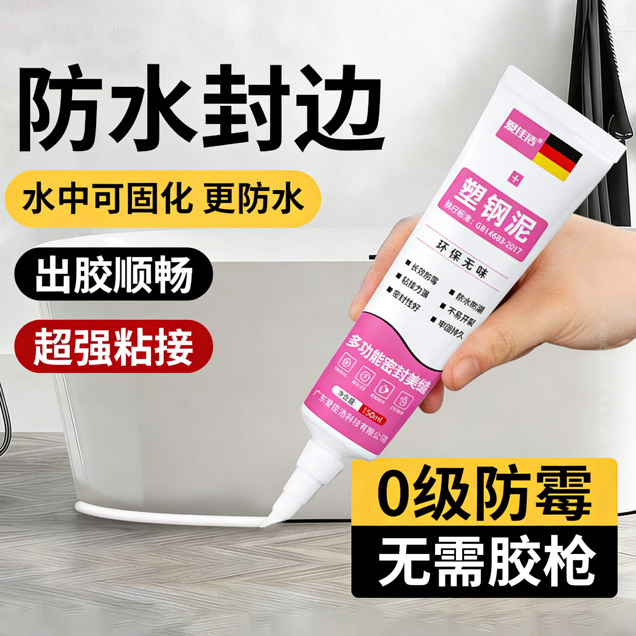 塑钢泥美缝剂防水防霉厨房卫生间