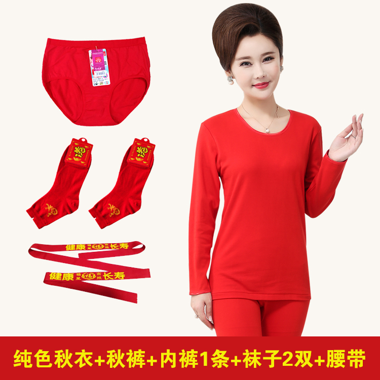 本命年红色秋衣秋裤女宽松版妈妈老太太老年人衬衣衬裤套装女纯棉