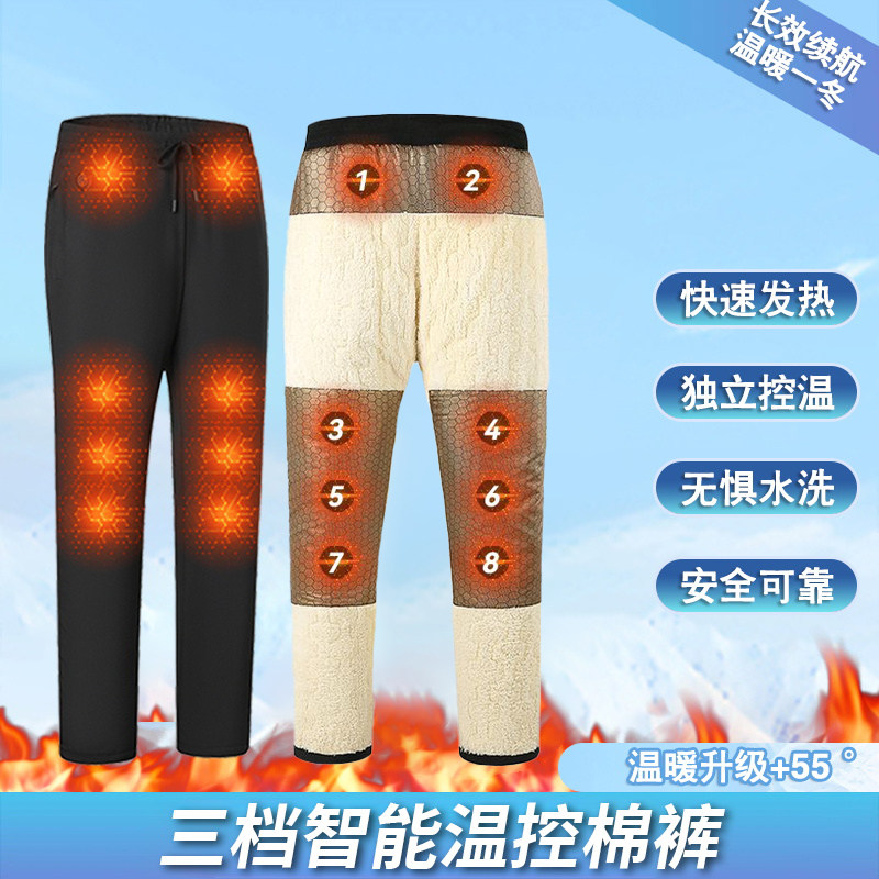智能发热裤加热发热裤子冬季羊羔绒保暖抗寒男女加绒加厚电热棉裤
