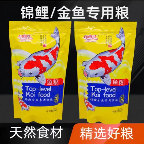 冷水专用增色颗粒印尚红鱼食