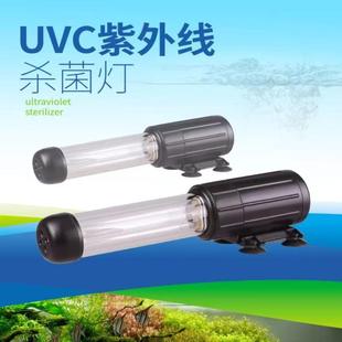松宝鱼缸潜水杀菌灯UV灯灭藻灯紫外线除绿藻绿水灯净水灯消毒灯具
