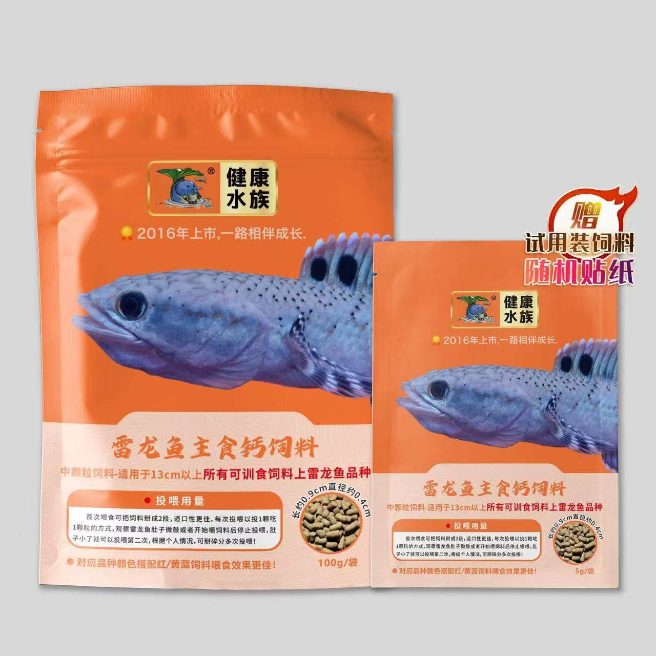 水族雷龙鱼饲料扬色高钙饲料观赏鱼专用颗粒助力健康成长