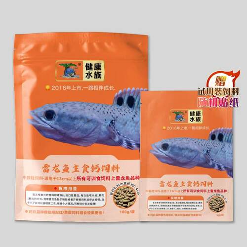 健康水族雷龙鱼饲料扬色高钙饲料观赏鱼专用颗粒助力健康成长