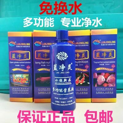 蓝净灵热带龙鱼多功能开缸