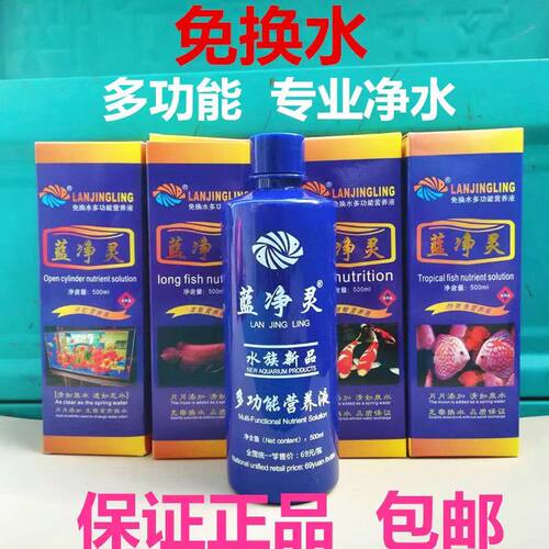蓝净灵热带龙鱼多功能开缸