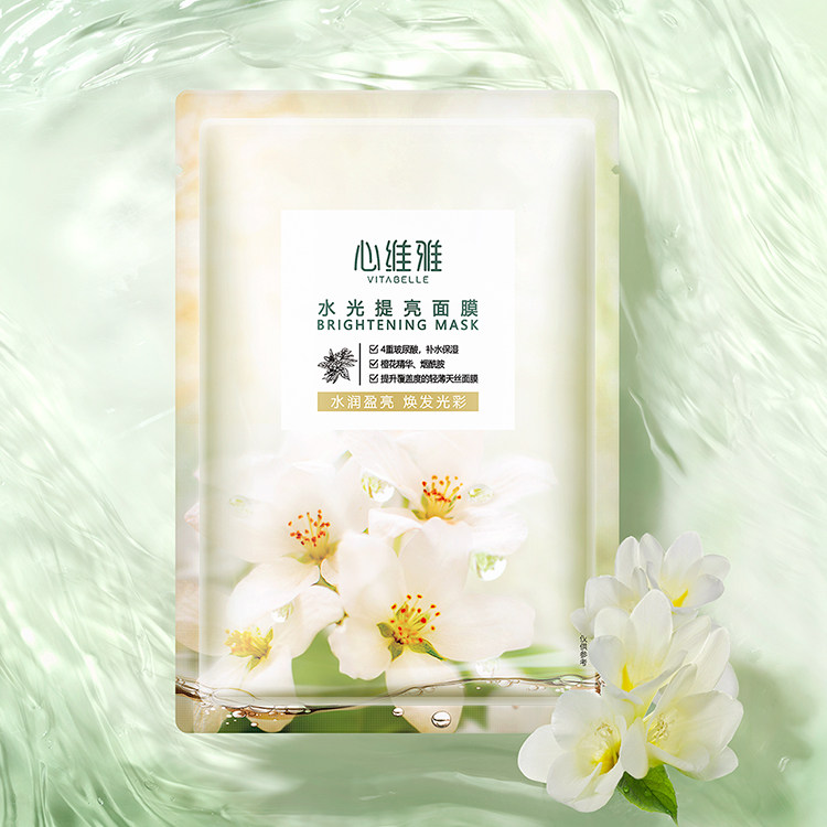 无限极水光提亮面膜心维雅补水保湿润澈盈亮肌肤5片装包邮