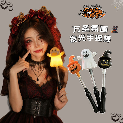 万圣节南瓜灯成人儿童手摇棒手提小夜灯装饰品活动聚会装扮氛围灯