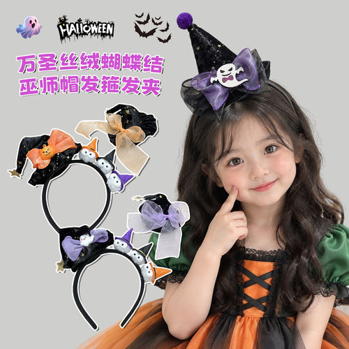 万圣节头饰儿童女巫帽发箍