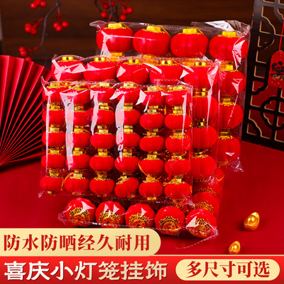 新款植绒小红灯笼挂饰结婚树上院子乔迁新居喜庆小灯笼新年装饰品