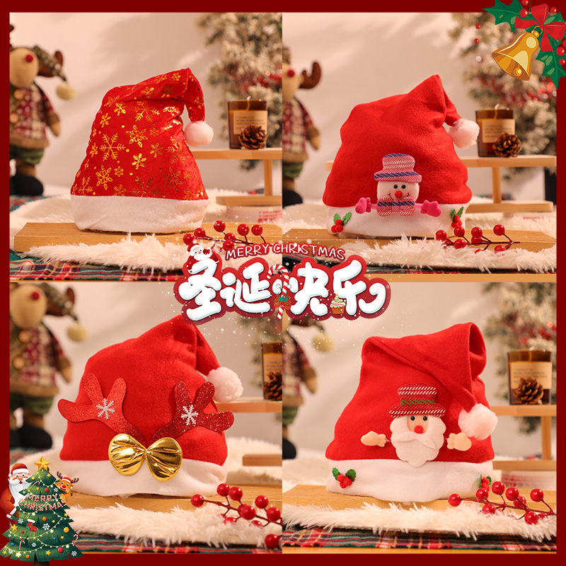 圣诞帽圣诞老人帽子儿童成人通用可爱帽子圣诞礼物装饰品帽子批发