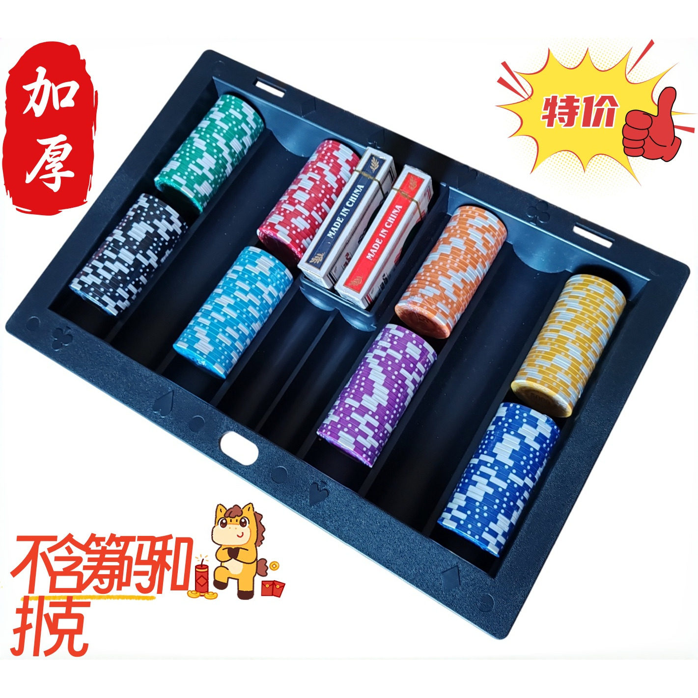 加厚350P带扑克位筹码托盘