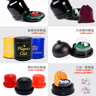 电动骰盅套装 摇骰子 木甩钟酒吧游戏用品 喝酒自动色盅子桌配件