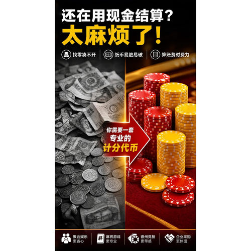 梦奇特无面值麻将扑克筹码套装