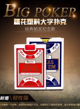 塑料防水德州扑克群雄德州扑克牌