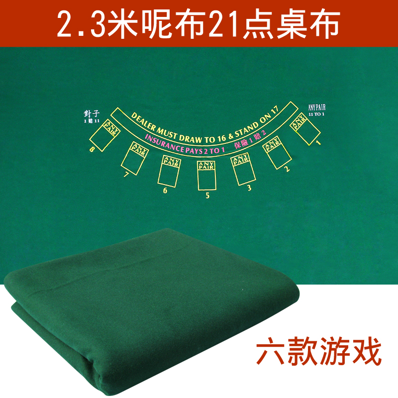 桌布百家乐梦奇特百家乐桌布包邮