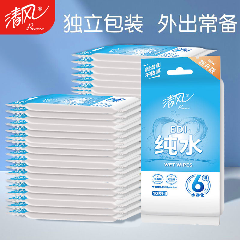 清风湿巾小包湿纸巾家庭实惠便携