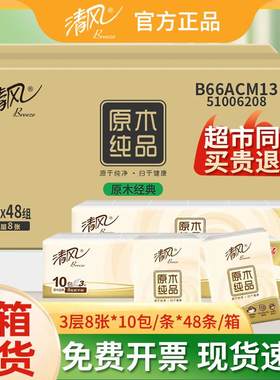 清风手帕纸小包随身装餐巾纸抽纸