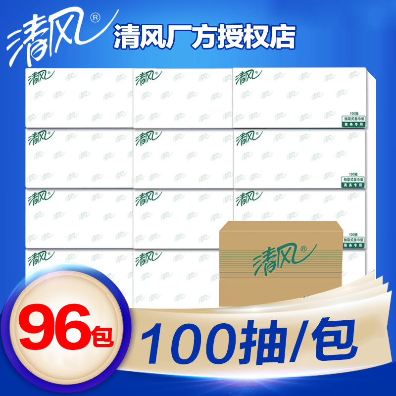 ³éÖ½Ö½³éÅú·¢°üÓÊÌØ¼Û100³éȡʽÕûÏä¼ÒÓüÒÍ¥×°Çå·çÔÉú½¬Çå²Ö