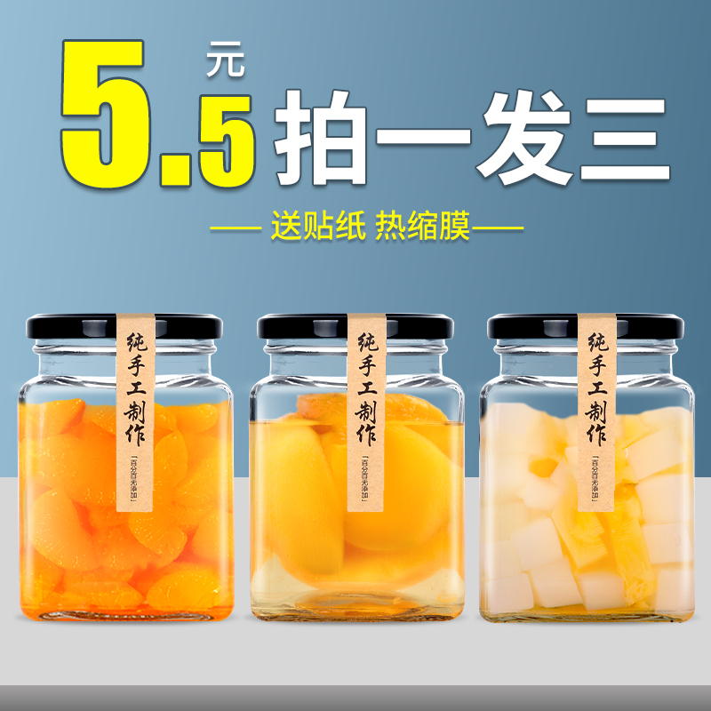 密封瓶子装黄桃咸菜罐