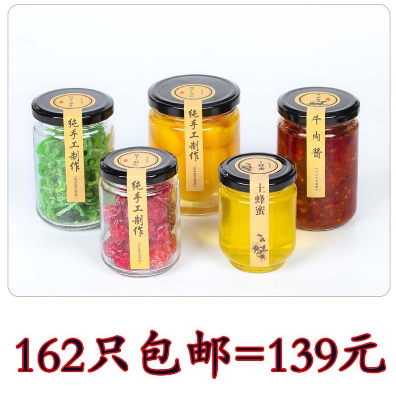 批發圆形酱菜瓶玻璃瓶 蜂蜜瓶 果酱瓶 水果罐头瓶 辣椒酱瓶燕窝瓶