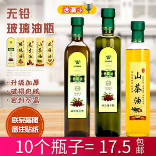 橄榄油瓶玻璃空瓶子家用山茶花油核桃油芝麻香油瓶商用厨房大容量