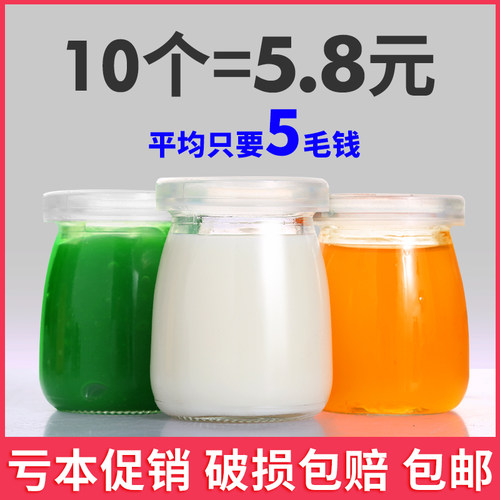 布丁杯玻璃焦糖瓶带烘焙果冻酸奶