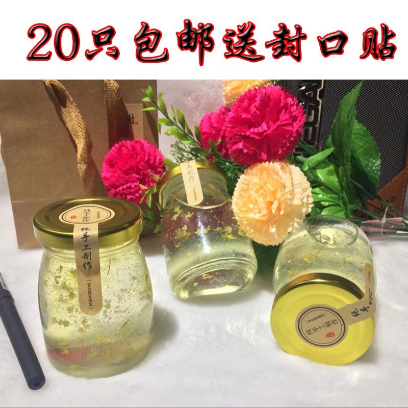 包邮无铅100ml150毫升铁盖玻璃燕窝瓶布丁杯酸奶瓶带盖烘焙模具