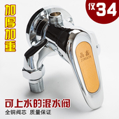 加厚 太阳能混水阀 全铜 明装 混水阀明装 热水器混水三角阀