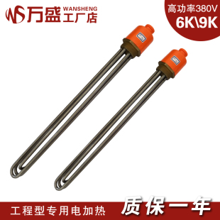 6KW 9KW 1.5寸太阳能热水器工程辅助电加热器 DN40大功率电加热