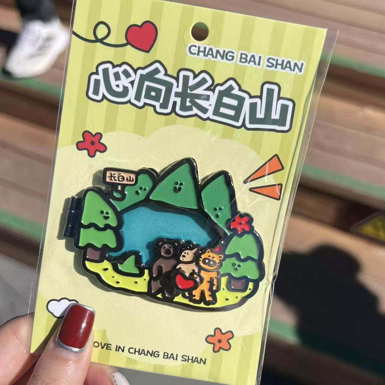 心向长白山旅游纪念冰箱贴卡通可爱金属磁力贴旅游纪念品文创景点