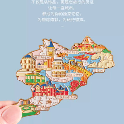 大连城市地图金属冰箱贴磁贴金石滩星海广场星海湾旅游纪念品礼物