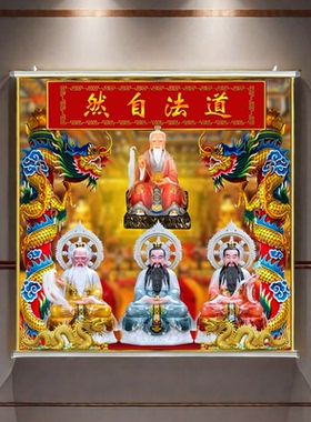 道法自然卷轴挂画定制