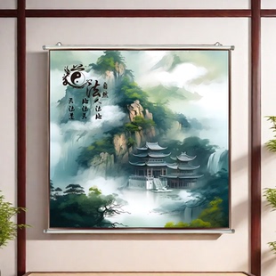 道字挂画山水贴画定制防水玄关沙发道字道法自然道场神像背景画