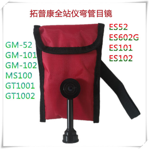 拓普康全站仪弯管目镜 拓普康GTS-1002/ES/OS-602G/ES52直角目镜