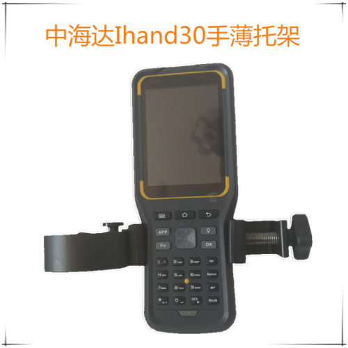 中海RTK托架达手托架可拆卸