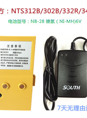 全站仪充电器电池适用于南方NTS-312B/302B/332R/342R/NB-28/NC20