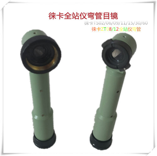 促销徕卡弯管目镜全站仪